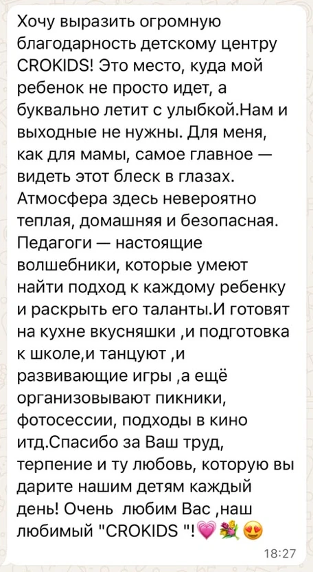 Отзыв мамы в WhatsApp: готовят на кухне вкусняшки, организовывают пикники, фотосессии